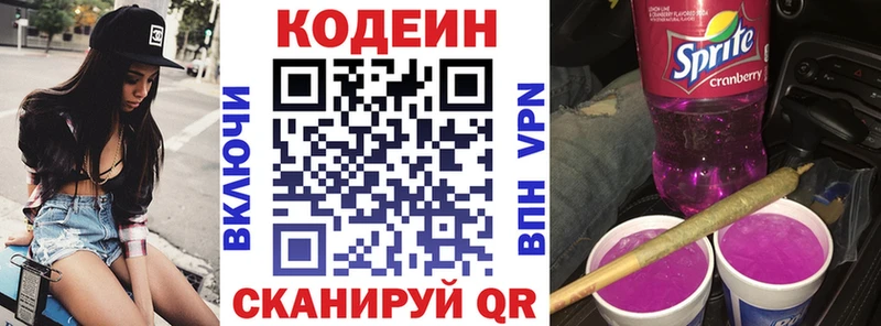 Кодеиновый сироп Lean Purple Drank  цены наркотик  Шенкурск 